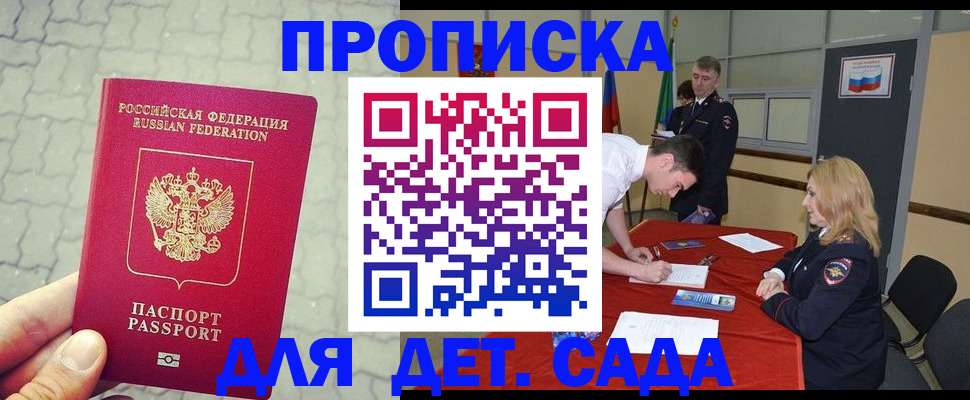 прописка от собственника в Шуе