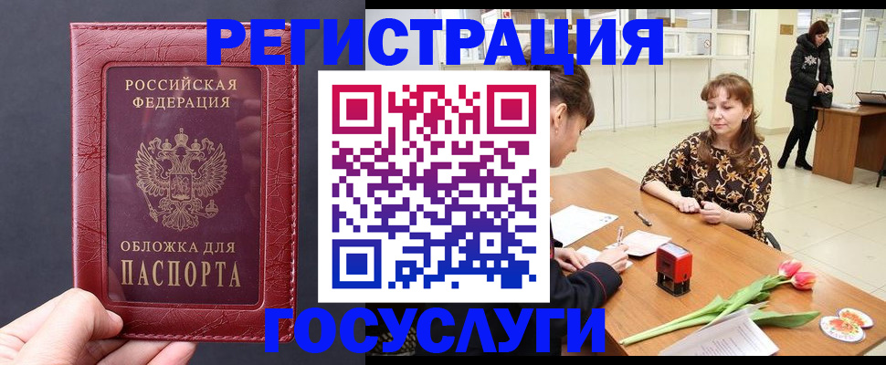 прописка регистрация в Шуе