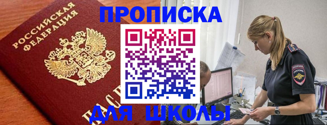прописка гарантия в Шуе