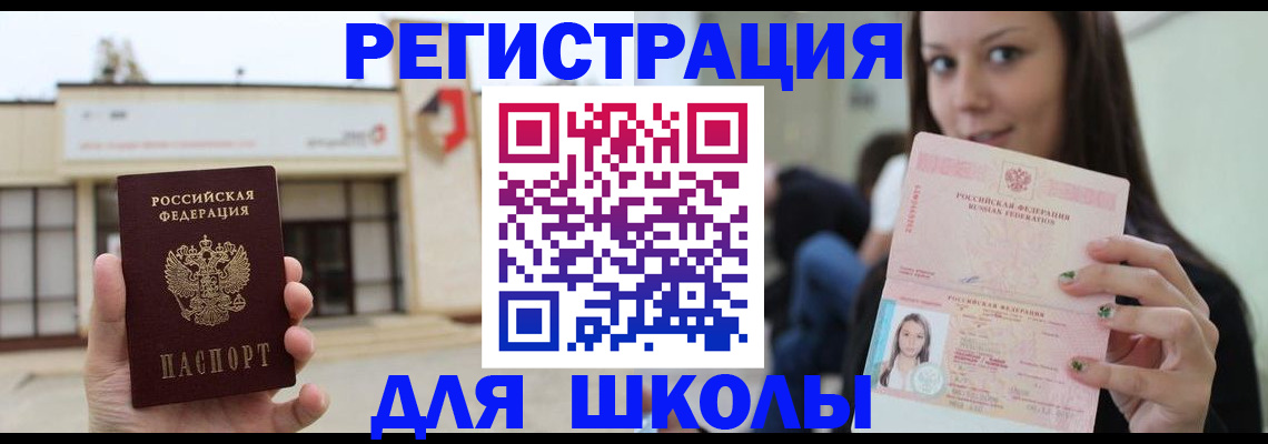 регистрация в Шуе